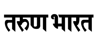 Our PR agency in Nagpur handles PR coverage in Tarun Bharat