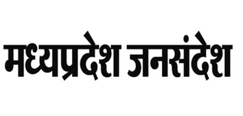 Madhya Pradesh Jansandesh Hindi newspaper masthead in bold black text.