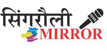 Singrauli Mirror newspaper masthead with Hindi and English text, district map, and microphone icon.